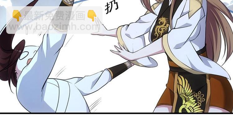 🍗逆天神龙系统 第6话 撩妹成功秘诀 第35页