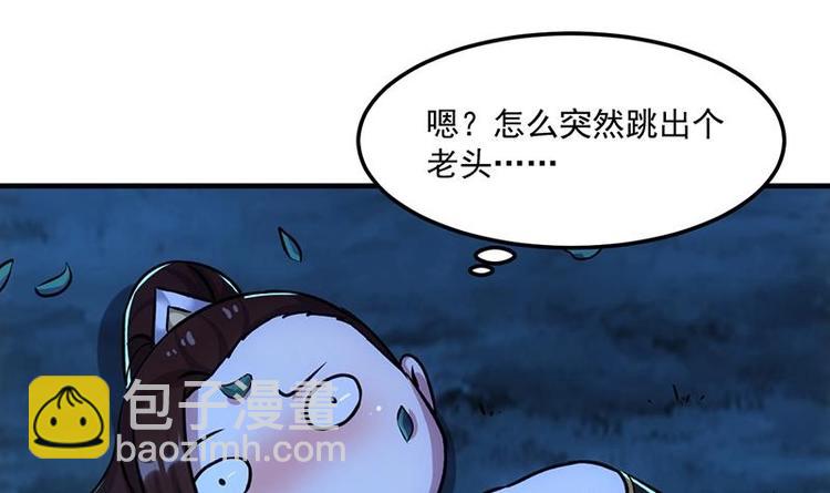 🍗逆天神龙系统 第6话 撩妹成功秘诀 第36页