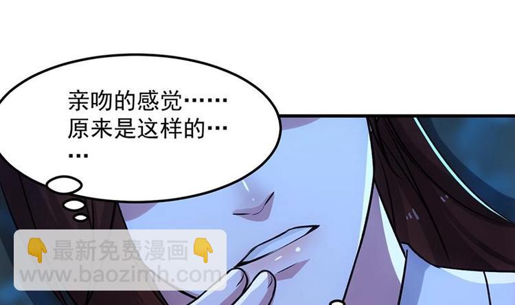 🍗逆天神龙系统 第6话 撩妹成功秘诀 第38页