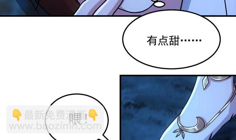 🍗逆天神龙系统 第6话 撩妹成功秘诀 第39页