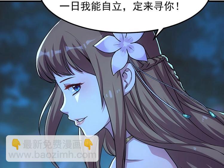 🍗逆天神龙系统 第6话 撩妹成功秘诀 第44页