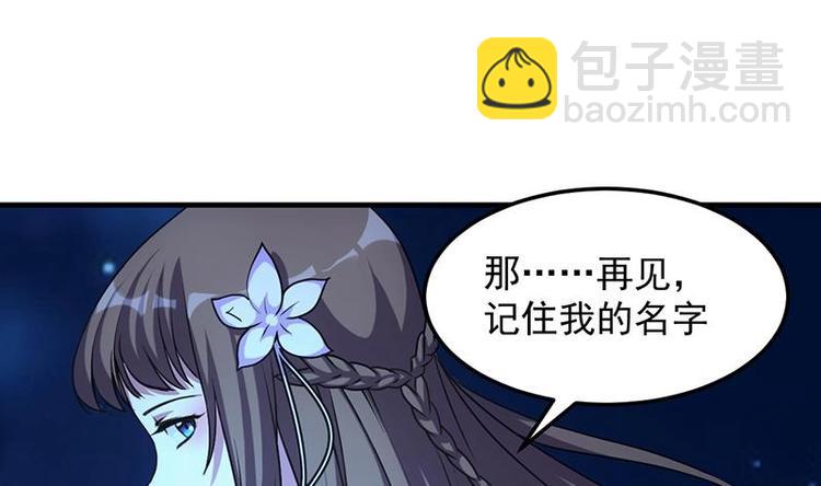 🍗逆天神龙系统 第6话 撩妹成功秘诀 第46页