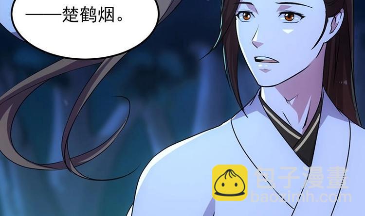 🍗逆天神龙系统 第6话 撩妹成功秘诀 第48页