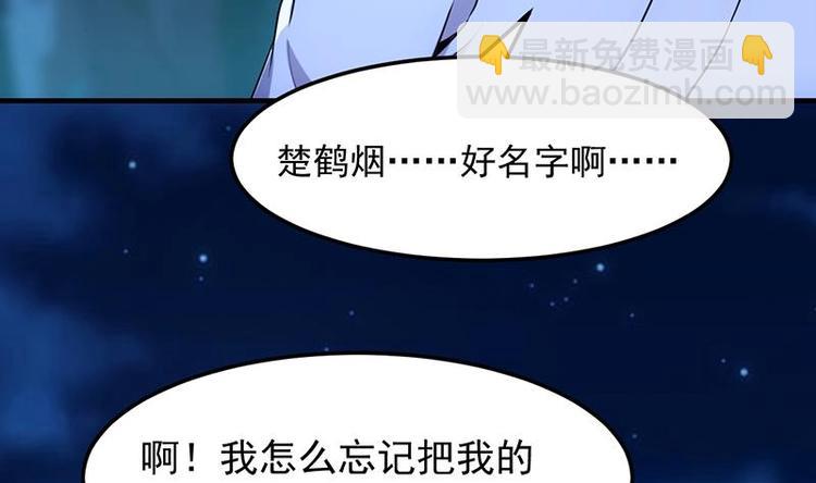 🍗逆天神龙系统 第6话 撩妹成功秘诀 第49页