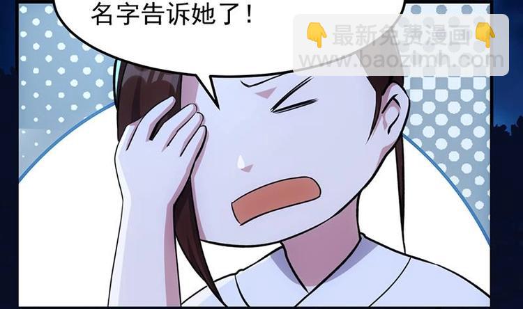 🍗逆天神龙系统 第6话 撩妹成功秘诀 第50页