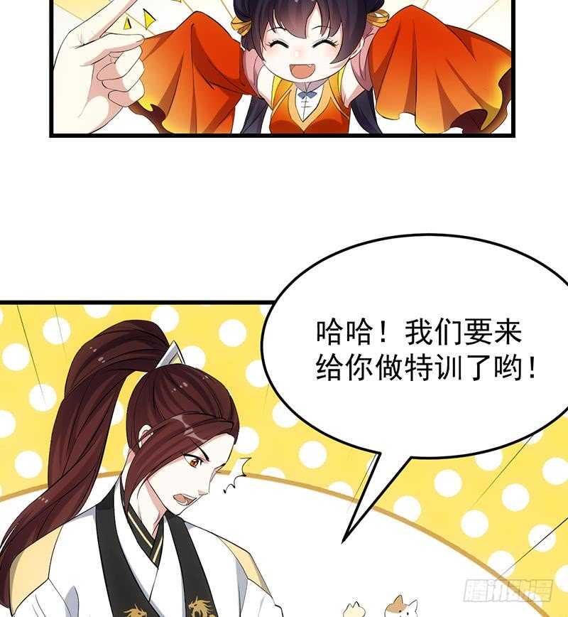 🍗逆天神龙系统 第51话 凌天的二师兄 第10页