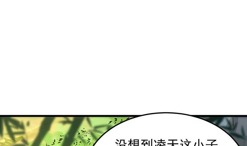 🍗逆天神龙系统 第51话 凌天的二师兄 第13页