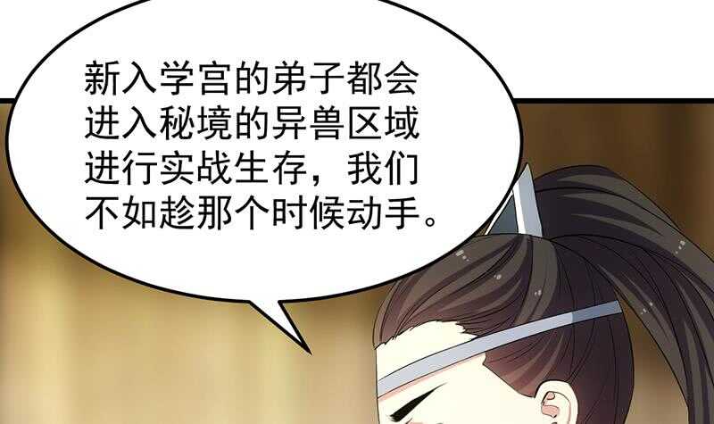 🍗逆天神龙系统 第51话 凌天的二师兄 第21页