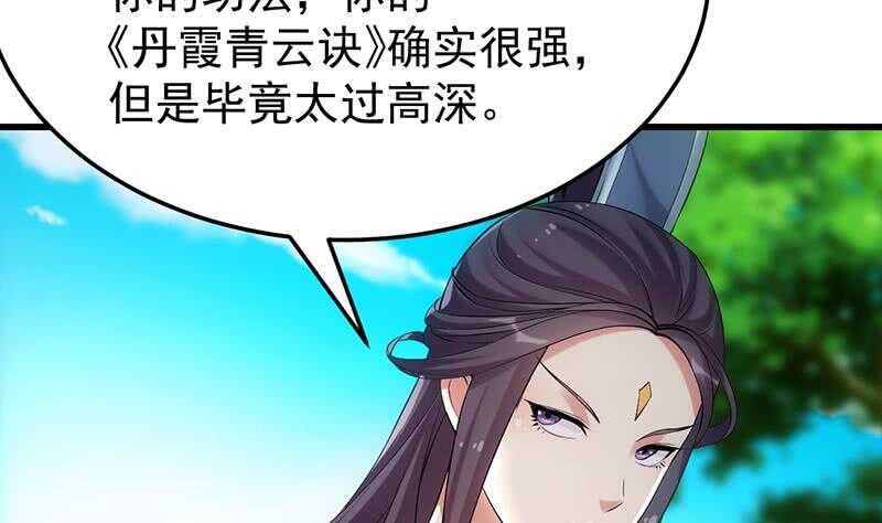 🍗逆天神龙系统 第51话 凌天的二师兄 第28页