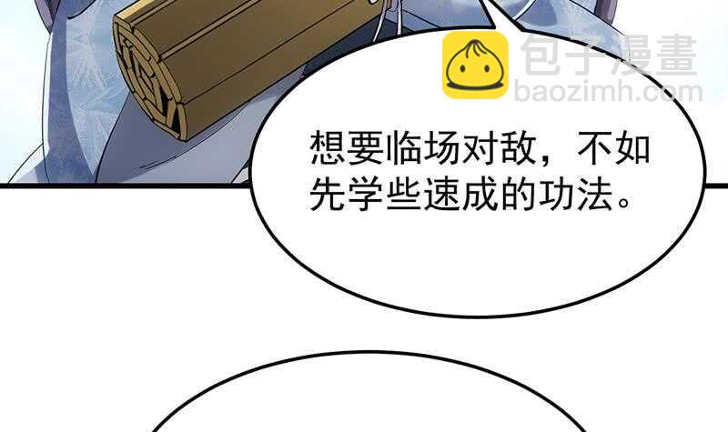 🍗逆天神龙系统 第51话 凌天的二师兄 第30页