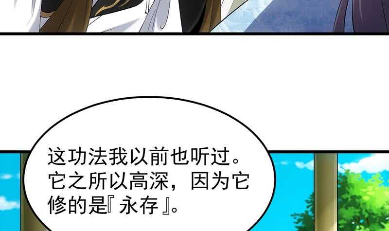 🍗逆天神龙系统 第51话 凌天的二师兄 第33页