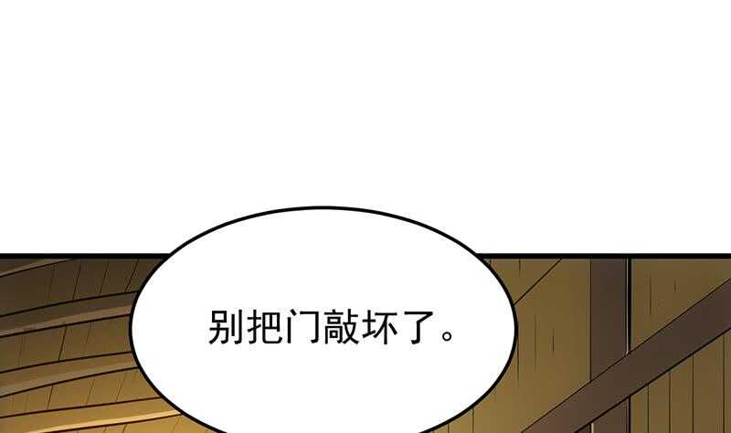 🍗逆天神龙系统 第51话 凌天的二师兄 第40页