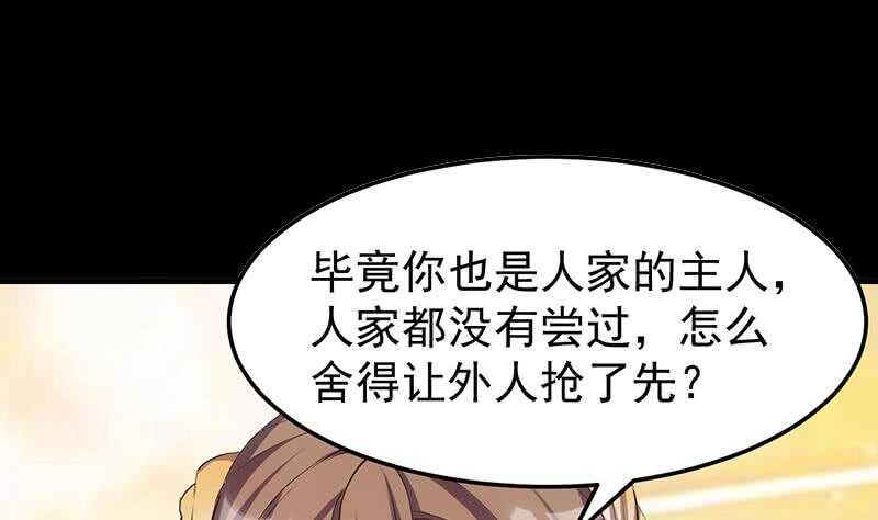 🍗逆天神龙系统 第51话 凌天的二师兄 第5页