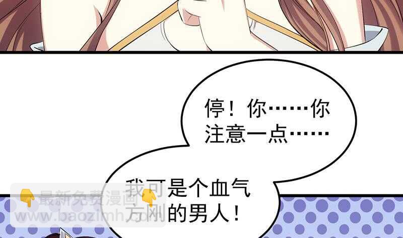 🍗逆天神龙系统 第51话 凌天的二师兄 第7页