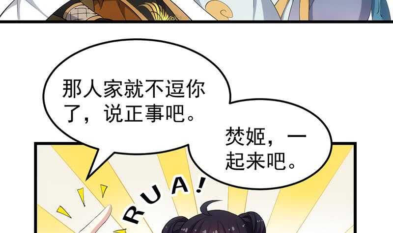 🍗逆天神龙系统 第51话 凌天的二师兄 第9页