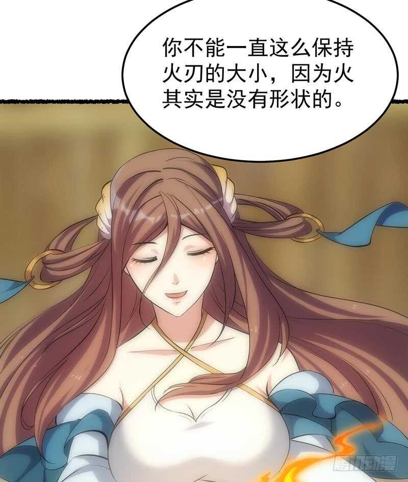 🍗逆天神龙系统 第53话 开始玩心机了！ 第13页
