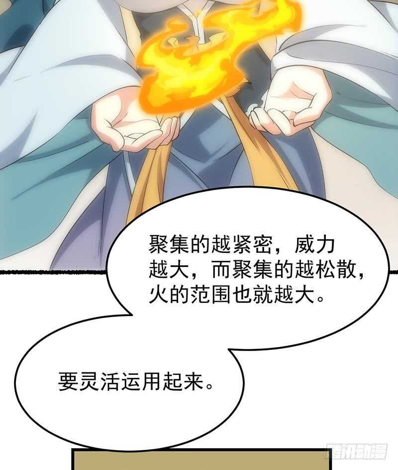 🍗逆天神龙系统 第53话 开始玩心机了！ 第14页