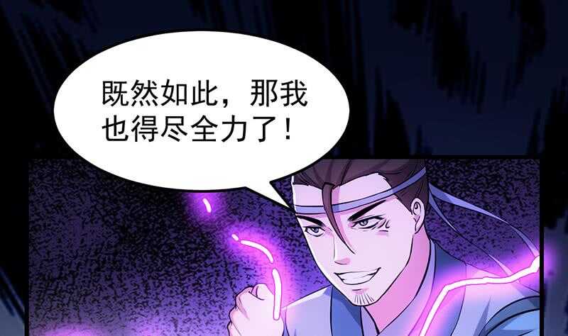 🍗逆天神龙系统 第53话 开始玩心机了！ 第16页