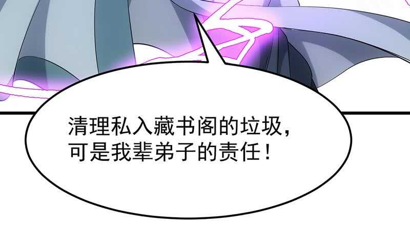 🍗逆天神龙系统 第53话 开始玩心机了！ 第20页