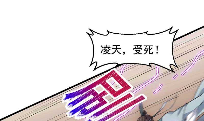 🍗逆天神龙系统 第53话 开始玩心机了！ 第21页