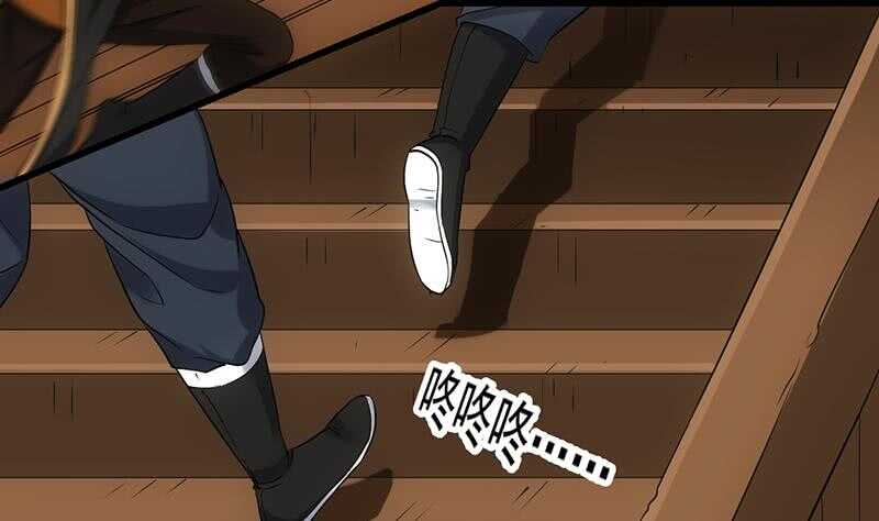 🍗逆天神龙系统 第53话 开始玩心机了！ 第23页
