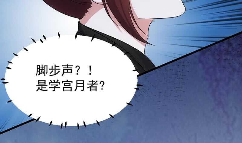 🍗逆天神龙系统 第53话 开始玩心机了！ 第25页