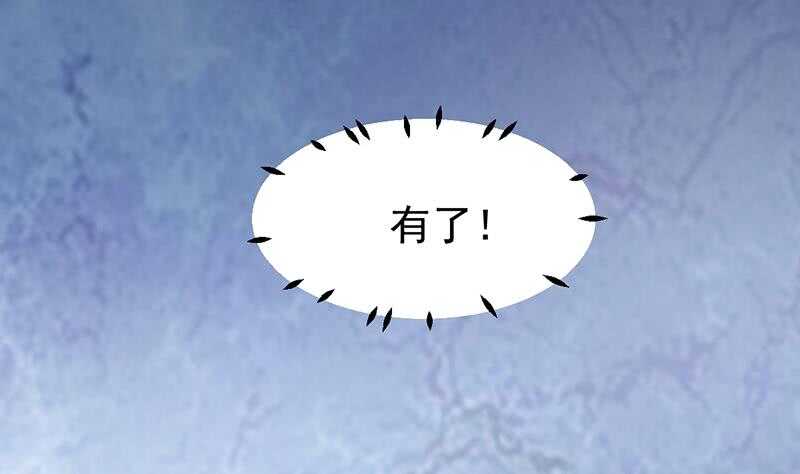 🍗逆天神龙系统 第53话 开始玩心机了！ 第26页