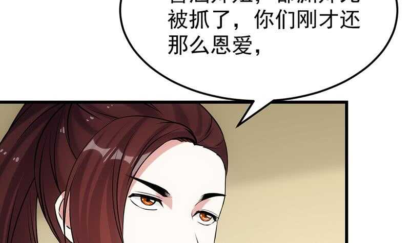 🍗逆天神龙系统 第53话 开始玩心机了！ 第39页