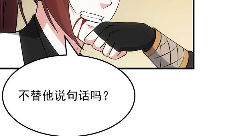 🍗逆天神龙系统 第53话 开始玩心机了！ 第40页
