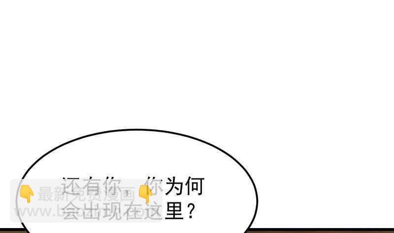 🍗逆天神龙系统 第53话 开始玩心机了！ 第46页