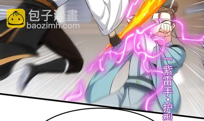 🍗逆天神龙系统 第53话 开始玩心机了！ 第6页