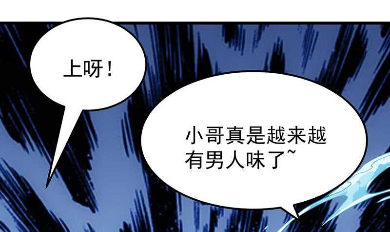 🍗逆天神龙系统 第55话 硬刚宫主级的实力！ 第12页