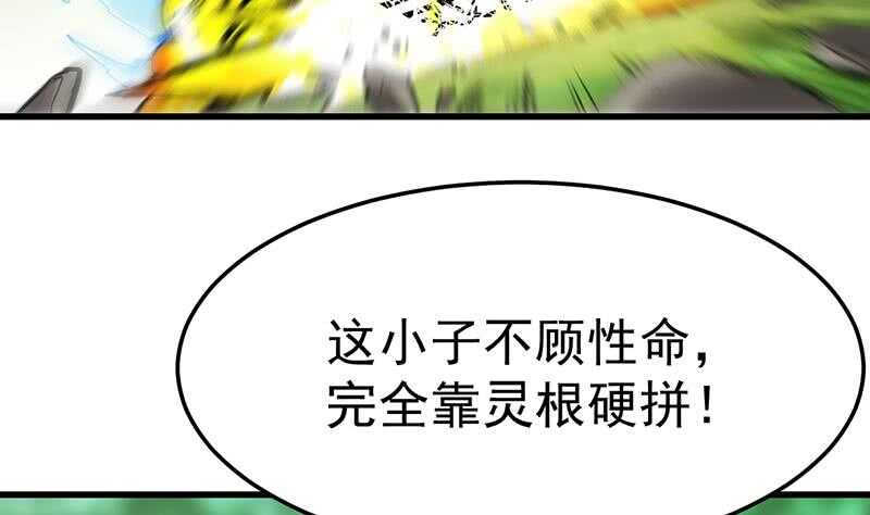 🍗逆天神龙系统 第55话 硬刚宫主级的实力！ 第17页