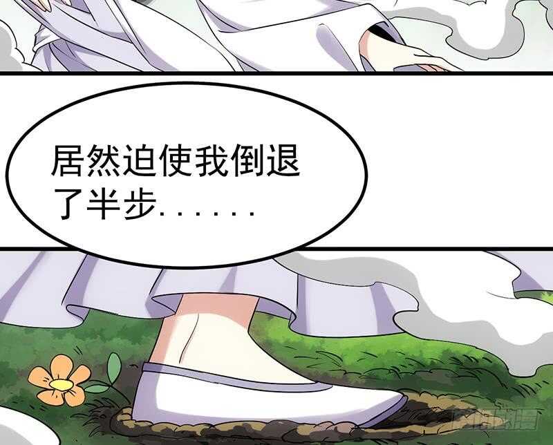 🍗逆天神龙系统 第55话 硬刚宫主级的实力！ 第19页