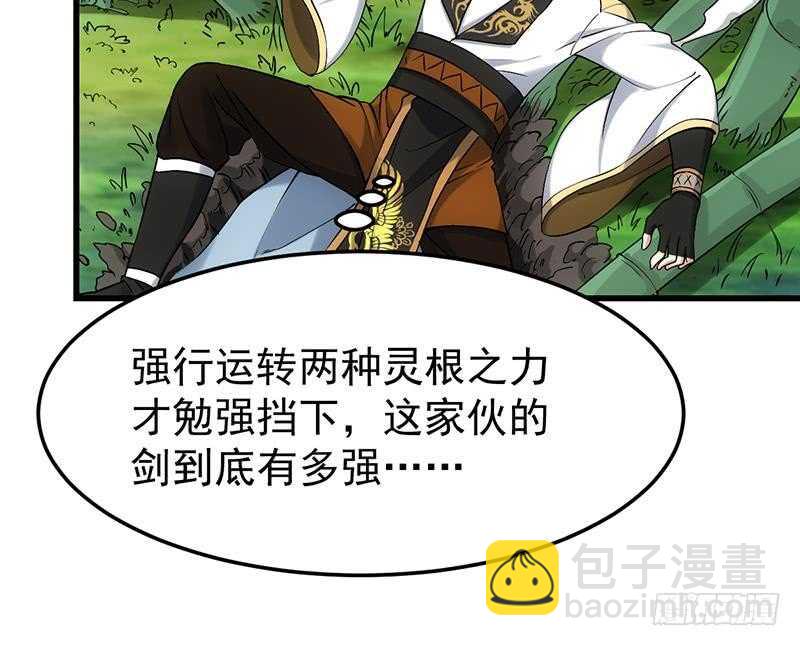 🍗逆天神龙系统 第55话 硬刚宫主级的实力！ 第21页