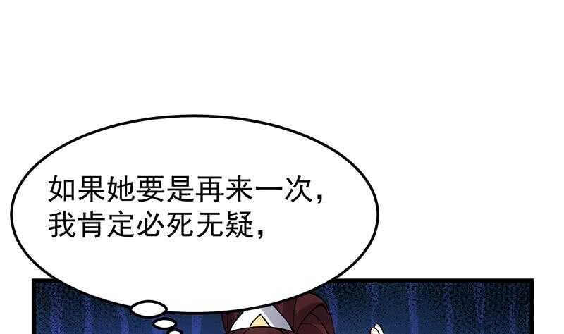 🍗逆天神龙系统 第55话 硬刚宫主级的实力！ 第22页