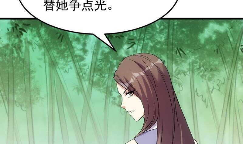 🍗逆天神龙系统 第55话 硬刚宫主级的实力！ 第25页