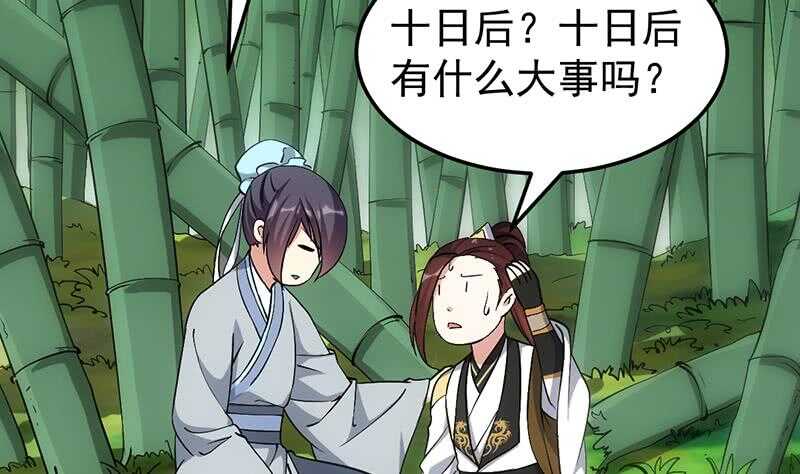 🍗逆天神龙系统 第55话 硬刚宫主级的实力！ 第28页