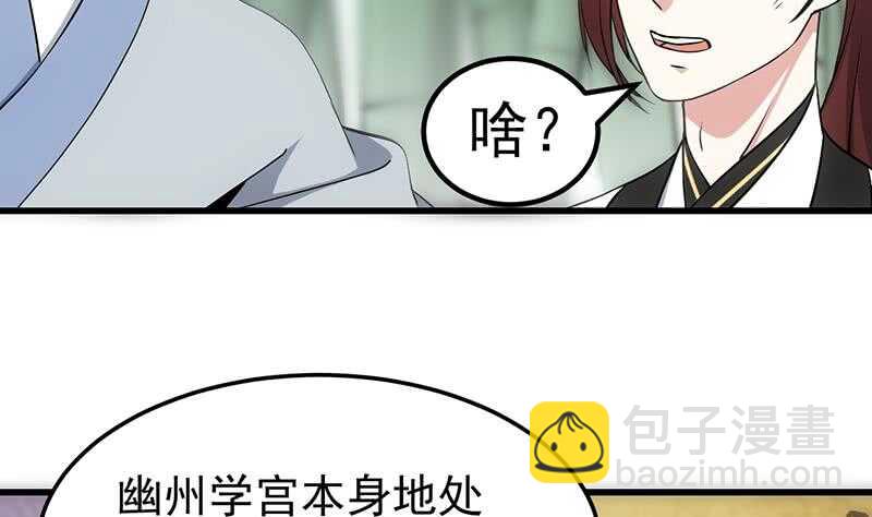 🍗逆天神龙系统 第55话 硬刚宫主级的实力！ 第31页