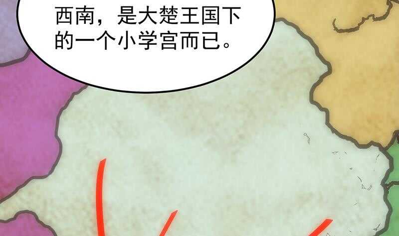 🍗逆天神龙系统 第55话 硬刚宫主级的实力！ 第32页
