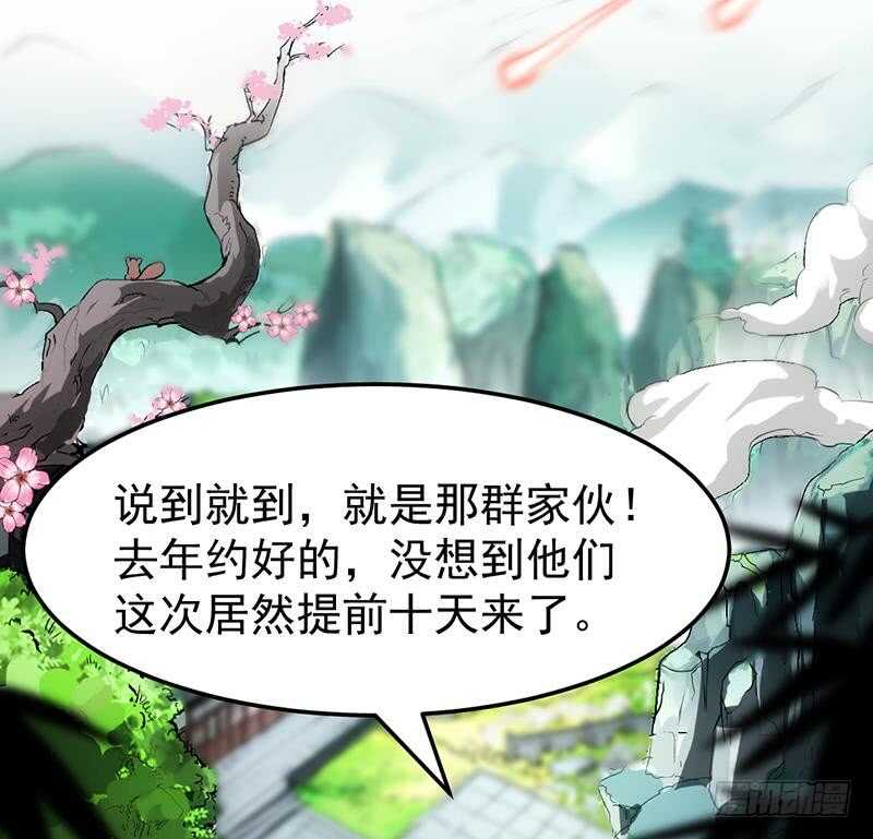 🍗逆天神龙系统 第55话 硬刚宫主级的实力！ 第35页