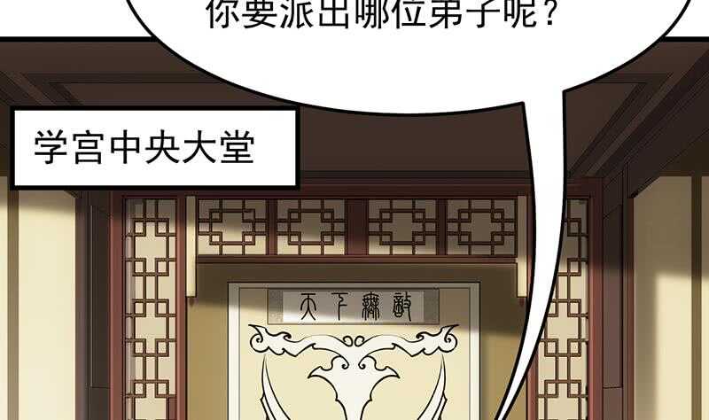 🍗逆天神龙系统 第55话 硬刚宫主级的实力！ 第38页