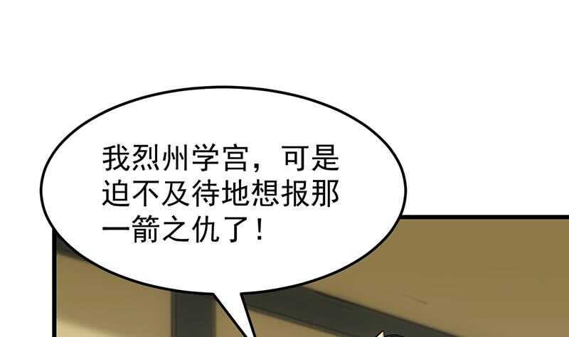 🍗逆天神龙系统 第55话 硬刚宫主级的实力！ 第40页