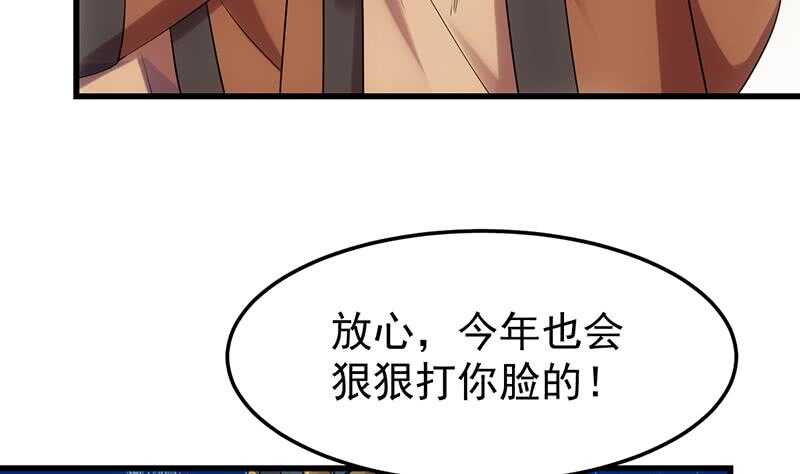 🍗逆天神龙系统 第55话 硬刚宫主级的实力！ 第43页