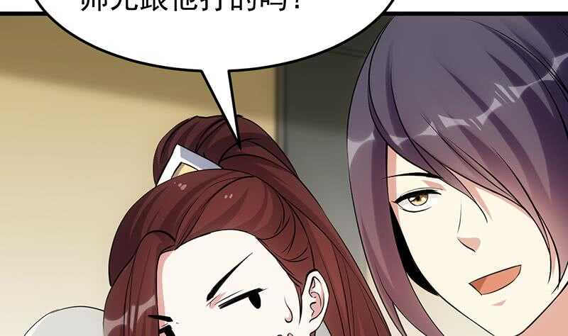 🍗逆天神龙系统 第55话 硬刚宫主级的实力！ 第47页