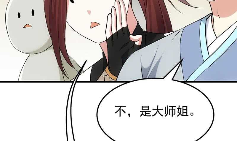 🍗逆天神龙系统 第55话 硬刚宫主级的实力！ 第48页