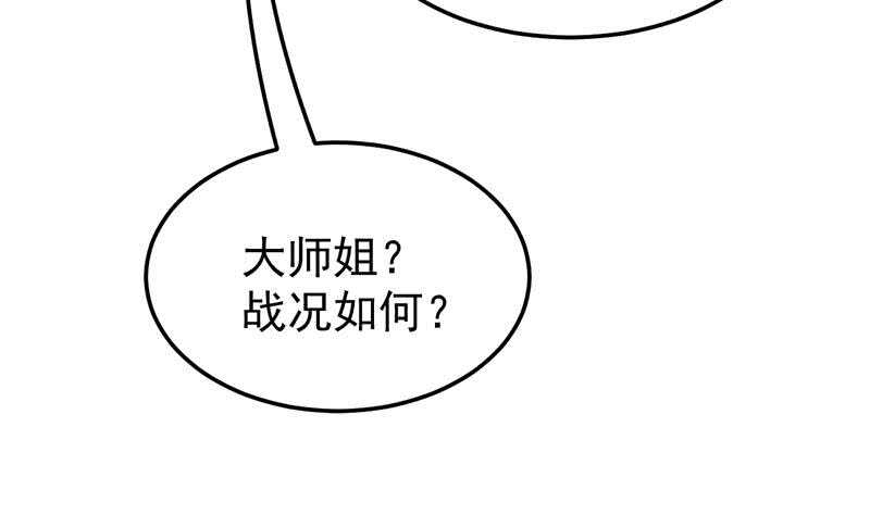 🍗逆天神龙系统 第55话 硬刚宫主级的实力！ 第49页