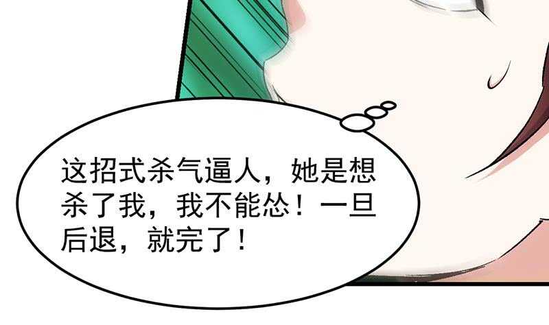🍗逆天神龙系统 第55话 硬刚宫主级的实力！ 第7页