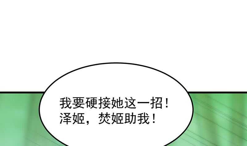 🍗逆天神龙系统 第55话 硬刚宫主级的实力！ 第8页