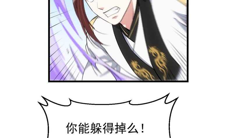 🍗逆天神龙系统 第57话 我不是灾星！ 第14页